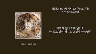 오리s pick 리쌍 Leessang  Ballerino 발레리노 Feat Ali 가사 Lyrics [upl. by Hyacinthe314]