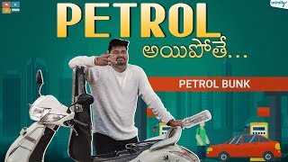 Petrol Ipothe  Wirally Originals Tamada Media [upl. by Dorthea]