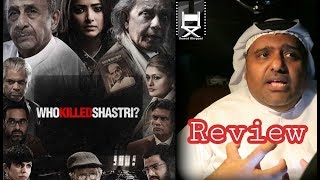 The Tashkent Files Movie Review by Hamad Al Reyami Mithun Chakraborty ريفيو فيلم هندي بطولة ميثون [upl. by Kiri733]