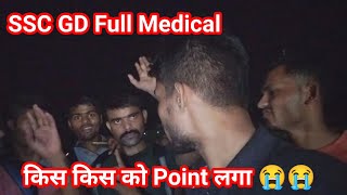 SSC GD Full Medical ।। किस किस को Point लगा 😭😭।। [upl. by Jaquenette]