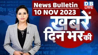 din bhar ki khabar  news of the day hindi news india top news  Rahul Bharat jodo yatra dblive [upl. by Akkinahs134]