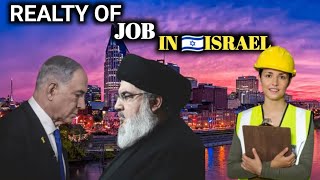 Israel Job Ragistration realtyisrael israeljob nsdcisraelnews [upl. by Kcirdes]