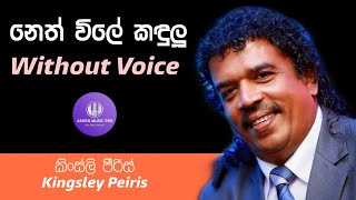 Neth Vile Kandulu Karaoke Without Voice  Kingsley Peiris [upl. by Aliak454]