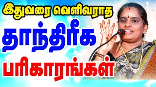 நவகிரங்களையும் வசியப்படுத்தும் தாந்திரீக பரிகாரங்கள்  ONLINE ASTRO TV [upl. by Adlev931]