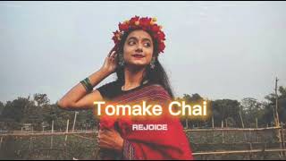 Tomake Chai slowedreverb  REJOICE [upl. by Grekin997]