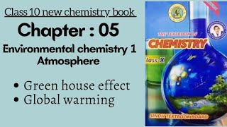 Ch 5 Atmosphere  Green House effect  Global warming  Class 10 new chemistry book  Sindh board [upl. by Mutz451]